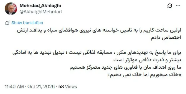 توییت توییت