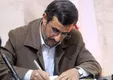 نامه احمدی‌نژاد به ولیعهد عربستان