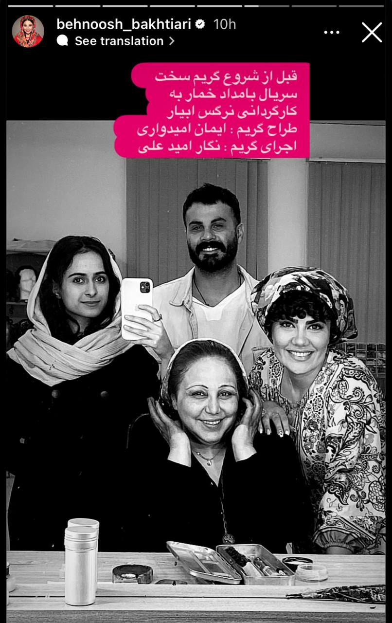 تصاویر تازه از بازیگران زن بامداد خمار در پشت صحنه