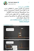 افشاگری وزیر ارتباطات از یک میلیون رای غیر واقعی برای یک برنامه در جشنواره صدا و سیما / ارسال مستندات کامل برای صدا و سیما و پلیس فتا
