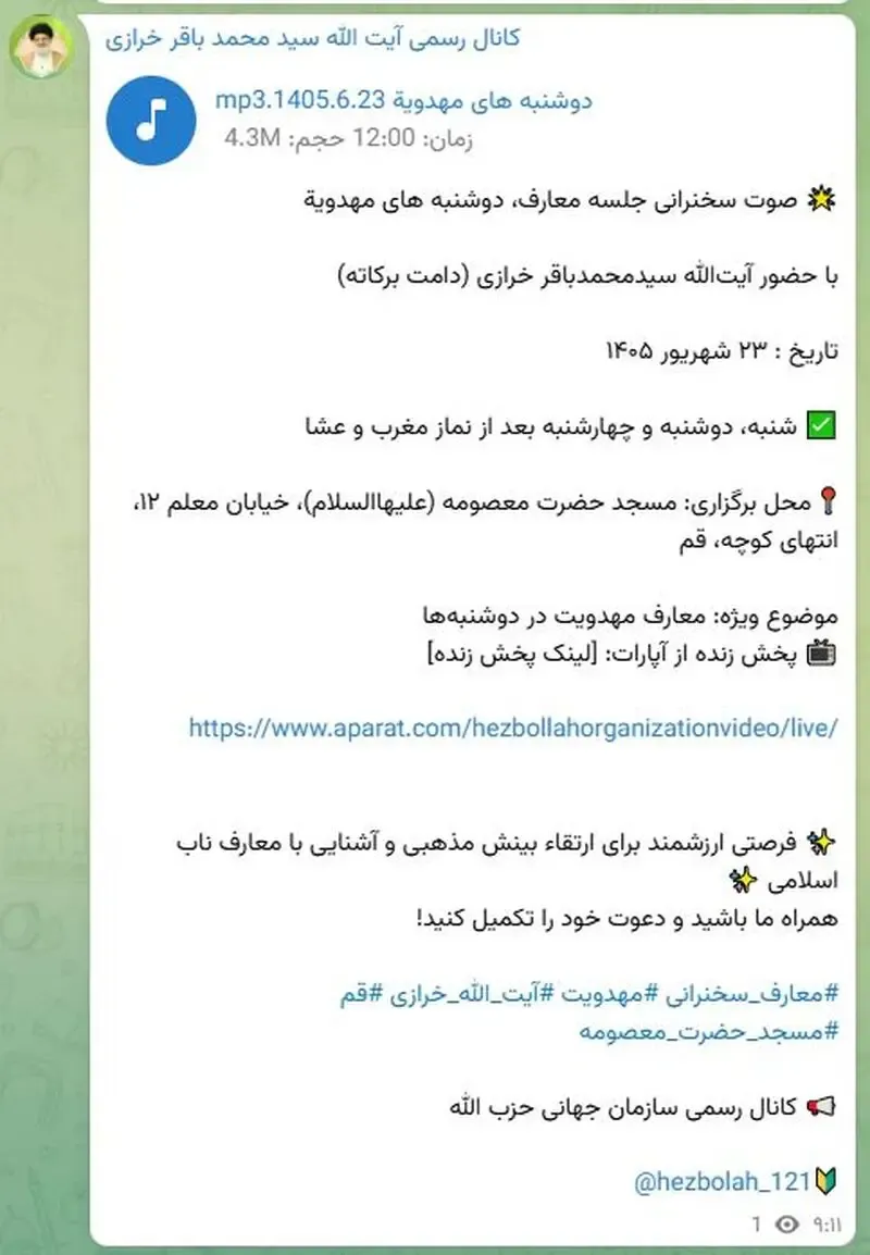 محمدباقر خرازی محمدباقر خرازی