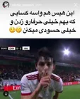جنجال دوباره سردار آزمون در اردوی تیم ملی +عکس
