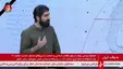 ببینید| شبکه خبر صداوسیما: حزب الله لبنان برای دفاع از ایران وارد جنگ نشد