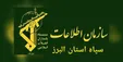 بازداشت یک مقام دولتی توسط اطلاعات سپاه