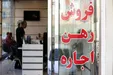 ۴۰ درصد حقوق کارگران صرف اجاره خانه می‌شود