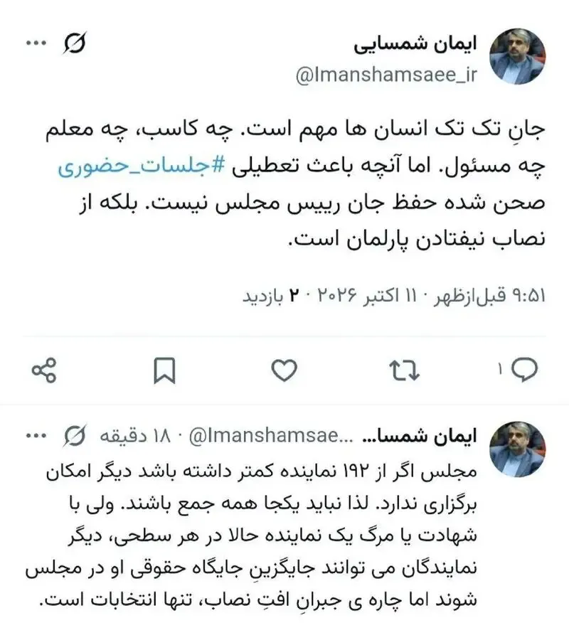 توییت توییت