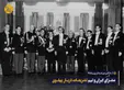 امیراصلان افشار قاسملو ؛ رئیس بدشانس تشریفات دربار