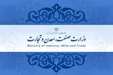 افزایش ۲۱ درصدی بودجه وزارت صنعت