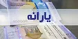 امکان ثبت نام جداگانه مجردانی که تاکنون یارانه نمی‌گرفتند
