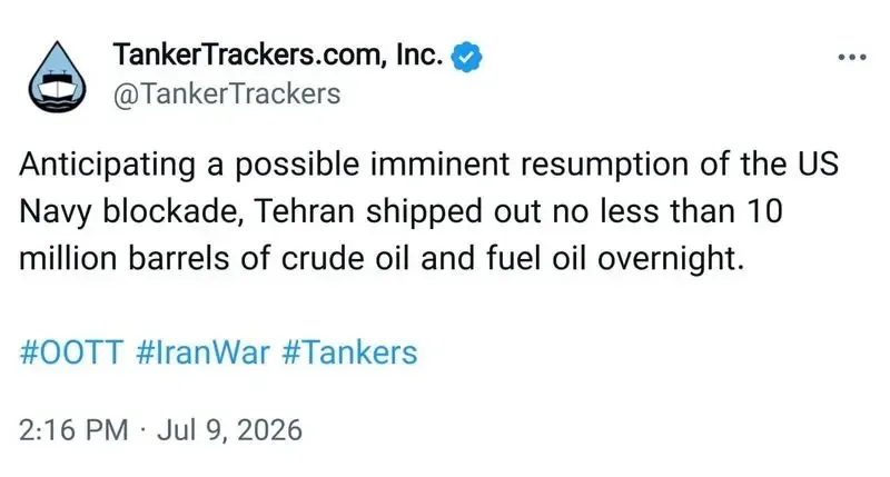 نفت ایران