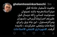 واکنش کرباسچی به قتل میترا استاد، توسط همسرش محمدعلی نجفی