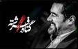 سکانس کنایه آمیز با حضور شهاب حسینی که وایرال شد