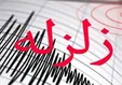 زلزله ۵.۲ریشتری بهاباد یزد را لرزاند