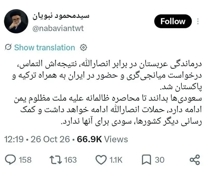 توییت توییت