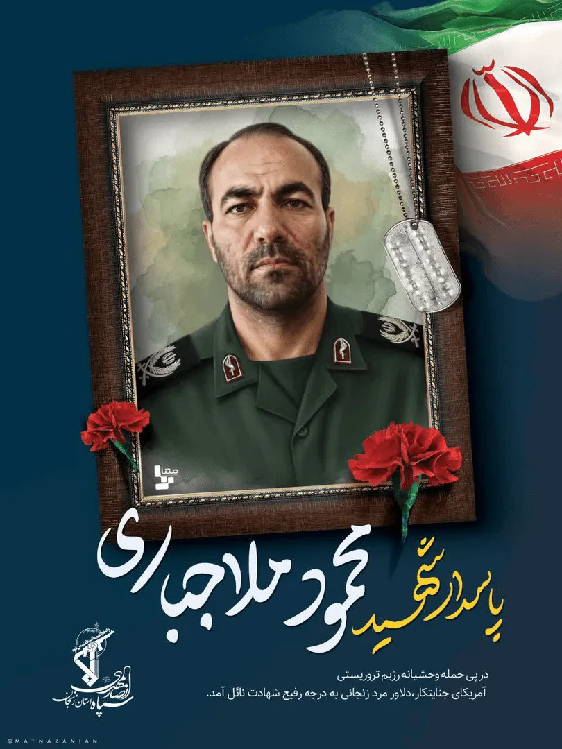 تصاویر و اسامی ۳ نیروی سپاه که در زنجانی به شهادت رسیدند تصاویر و اسامی ۳ نیروی سپاه که در زنجانی به شهادت رسیدند