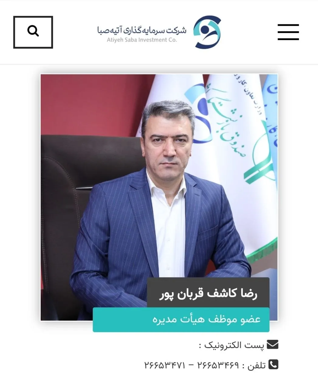 آتیه صبا آتیه صبا