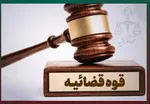 رامین زله و کریم معروف‌پور اعدام شدند