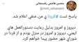 تست کرونای محسن هاشمی اعلام شد
