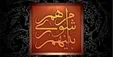 انحلال یک شورای شهر در استان تهران