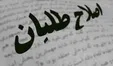 از پیشنهاد اختصاصی جهانگیری به ظریف تا رقابت پیرمردها در انتخابات ۱۴۰۰
