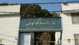 جرم ۴ زندانی فوت‌شده در زندان اوین چه بود؟