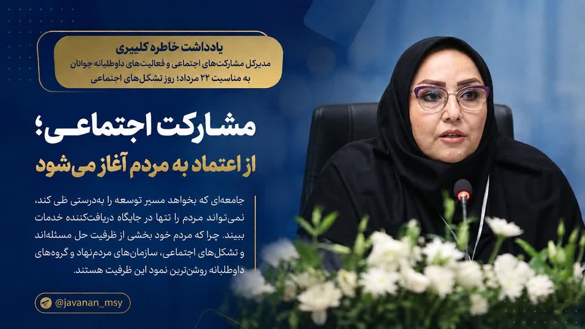 مشارکت اجتماعی مشارکت اجتماعی