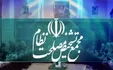 مجمع تشخیص مصلحت نظام یک لایحه را رد کرد