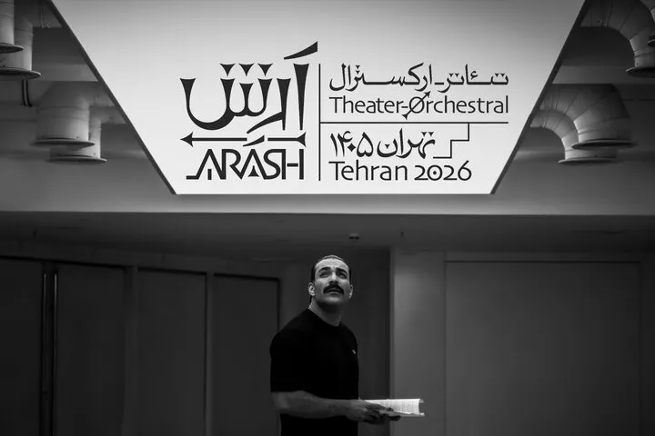 حمدی صفت در تئاتر آرش حمدی صفت در تئاتر آرش