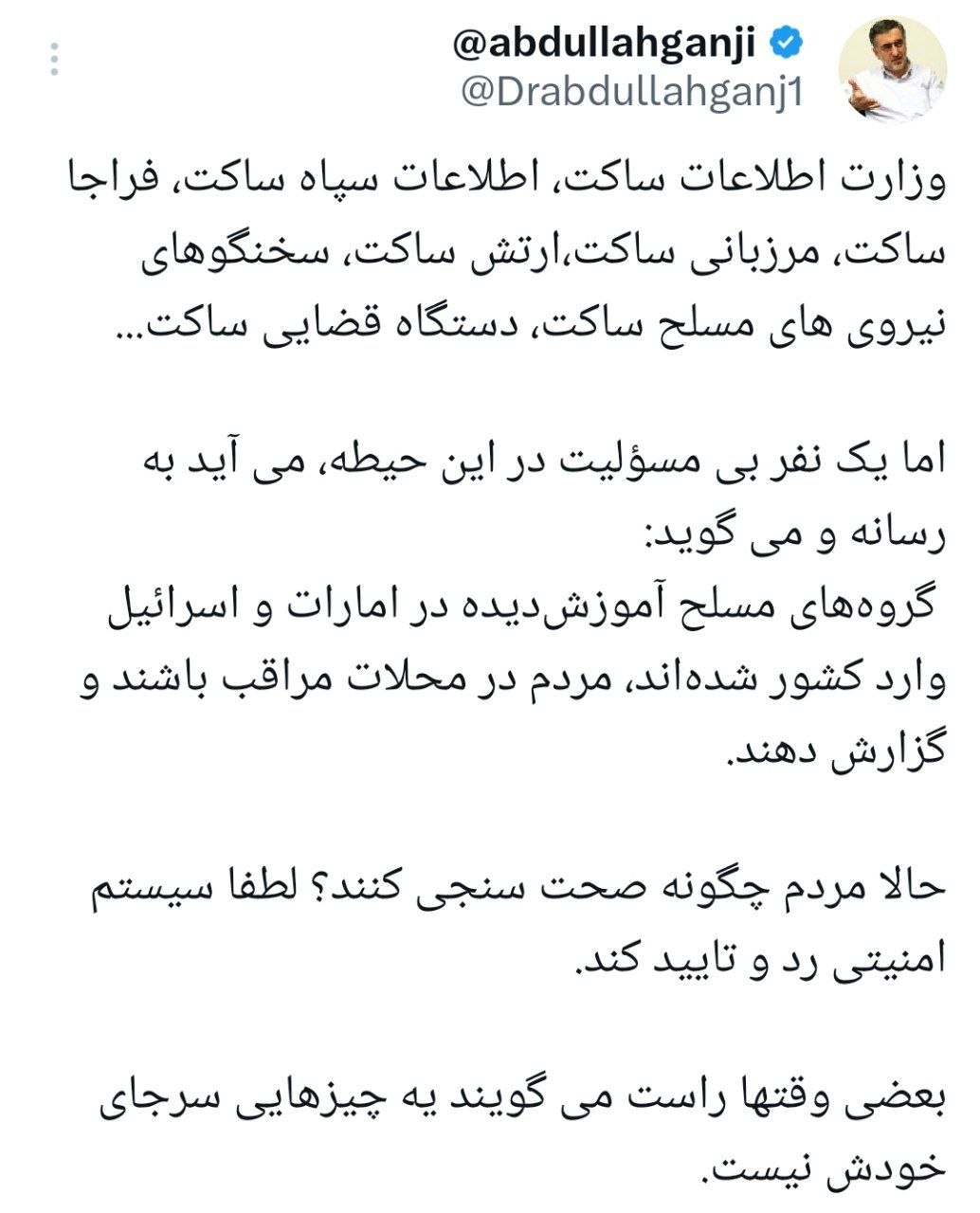 توئیت گنجی توئیت گنجی