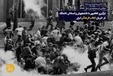 انقلاب فرهنگی و تعطیلی دانشگاه‌ها در ایران چگونه انجام شد؟