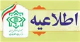 کشف محموله احتکار شده بهداشتی در تهران
