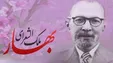 زندگینامه محمد تقی بهار؛ به انگیزه روزمرگ ملک الشعرا