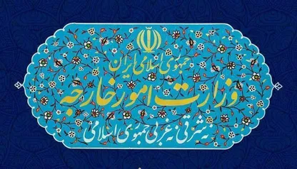 وزارت امور خارجه: برای دفاع مشروع از حقوق و امنیت ملی از همه ابزارها استفاده می‌کنیم
