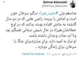 شوکه‌کننده؛ حمید هیراد سرطان خون دارد