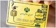 هرآنچه باید درباره یارانه تشویقی بدانید