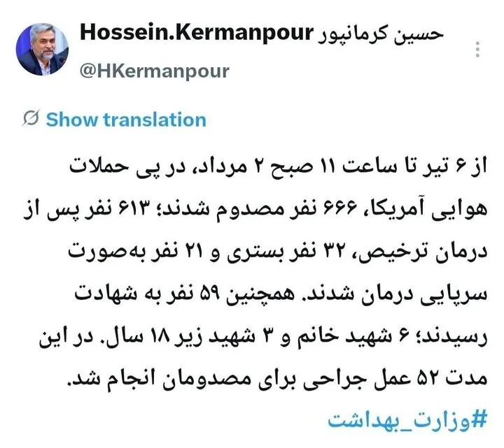تعداد شهدای حملات آمریکا تعداد شهدای حملات آمریکا