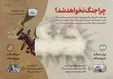 اینفوگرافیک/ چرا جنگ نخواهد شد؟