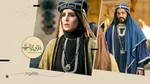 «رویای نیمه‌شب»؛ عاشقانه‌ای در سایه اختلاف شیعه و سنی