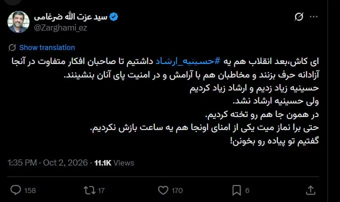 توئیت ضرغامی توئیت ضرغامی