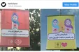 بیلبورد‌هایی برای بهتر شدن روابط عروس و مادرشوهر +عکس