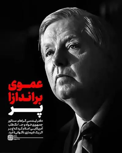 لیندسی گراهام لیندسی گراهام