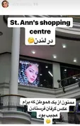 نفیسه روشن در لندن+عکس