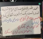 انتقاد تند روزنامه نزدیک به قالیباف از هسته سخت نظام؛ سرمایه ملی را پای حمایت از یک فرد نسوزانید