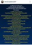 استوری جالب سعادتمند: سکوت من همیشگی نیست! +عکس