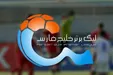 واکنش نماینده مجلس به شروع لیگ برتر