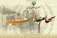 کدام گروه دو بار سود سهام عدالت گرفتند؟