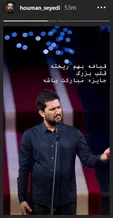 توصیف جالب هومن سیدی از چهره حامد بهداد + عکس