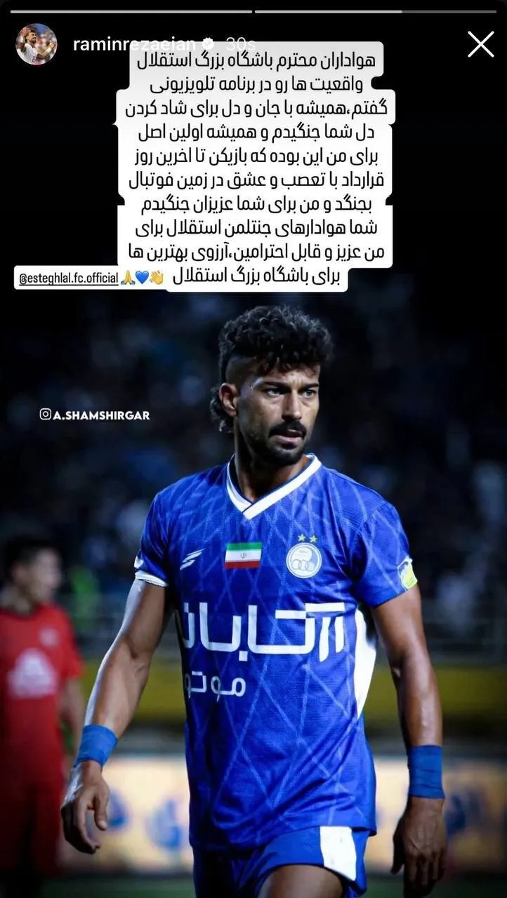 رامین رضاییان رامین رضاییان