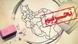 تحریم‌های آمریکا علیه ایران؛ لغو یکباره تحریم‌ها امکانپذیر نیست