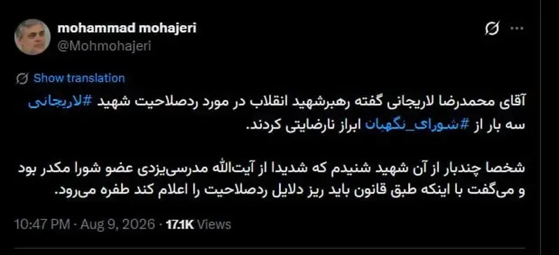 توئیت مهاجری توئیت مهاجری